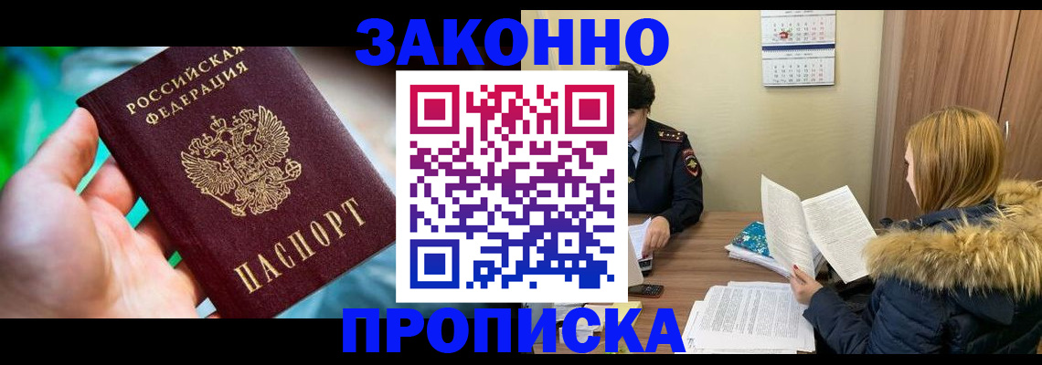 прописка 2025 в Сухиничи